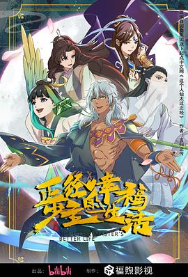 旧版还珠格格第二部