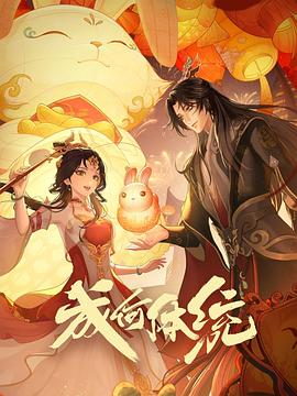 溏心风暴