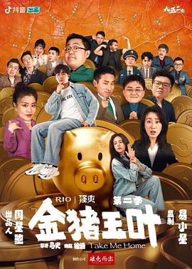镇魂街第二季在线观看高清完整版
