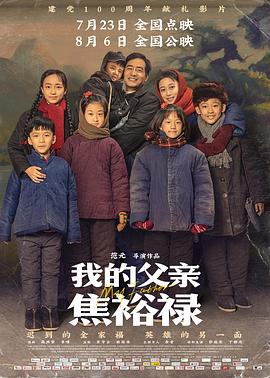 乡村爱情14 电视剧
